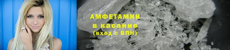 Amphetamine VHQ  Красный Кут 